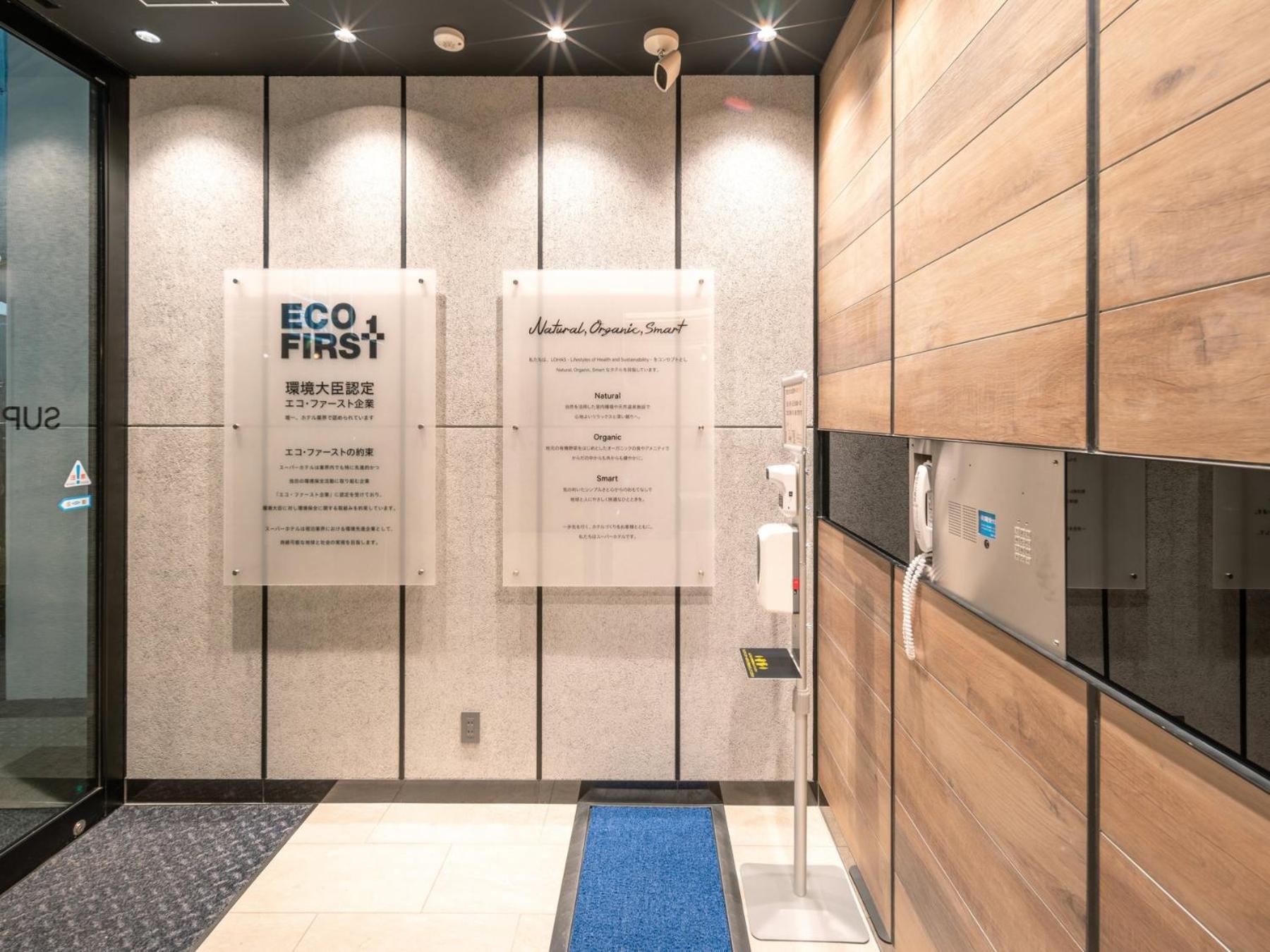 Super Hotel Premier Nagoya Sakuradoriguchi Minamisotoboricho Zewnętrze zdjęcie