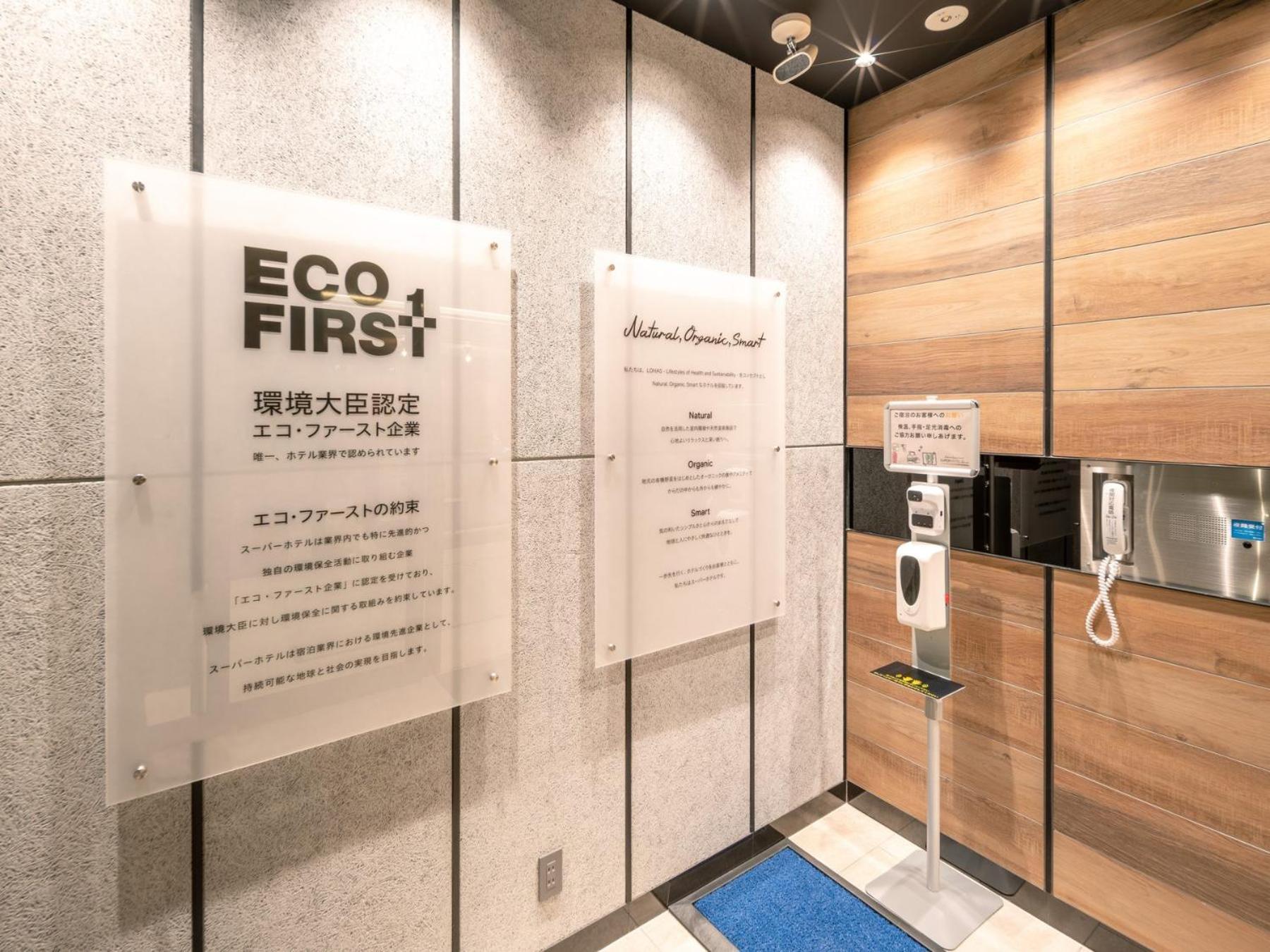 Super Hotel Premier Nagoya Sakuradoriguchi Minamisotoboricho Zewnętrze zdjęcie